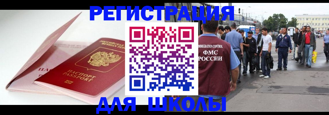 временная регистрация в квартире в Семикаракорске